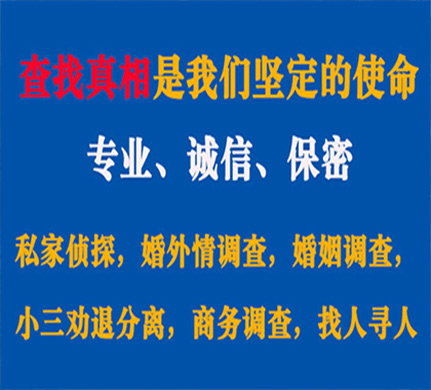 平潭专业私家侦探公司介绍